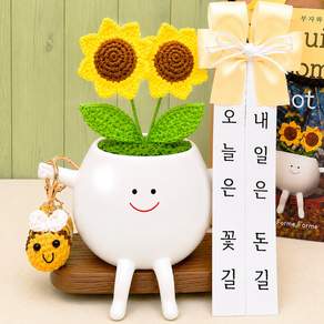 포미포미 개업 화분 축하 선물 센스있는 돈들어오는 해바라기 금전수