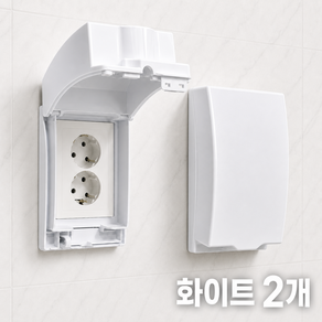 대세스토어 완전방수 무타공 콘센트 덮개