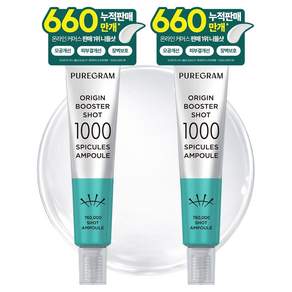 퓨어그램 오리진 니들 부스터샷 1000앰플