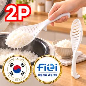 [국내 생산] 르베오 다용도 스탠딩 안심 밥주걱 밥알이 잘 붙지 않는 멀티 주걱