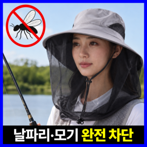 루브론 풀가드 얼굴 보호 방충망 모자 낚시 등산 벌초 농사 양봉 모기장
