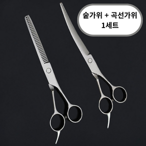 위시피키 숱가위 곡선가위 강아지 미용가위
