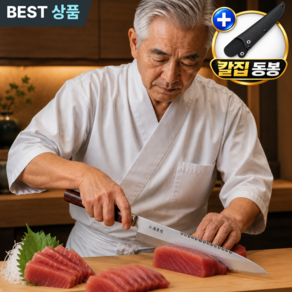 노르딘 일본 명장 명인 사시미칼 비늘제거 스테인리스 횟칼 칼집 세트