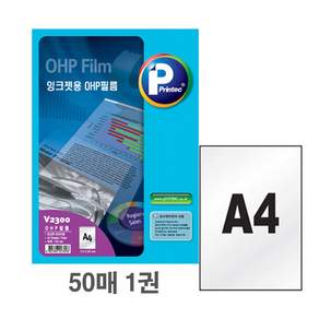 프린텍 잉크젯 프린터용 OHP 필름지 V2300 50p