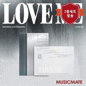 셔누X형원 (몬스타엑스) / EP 앨범 Love Me (2종세트/미개봉)