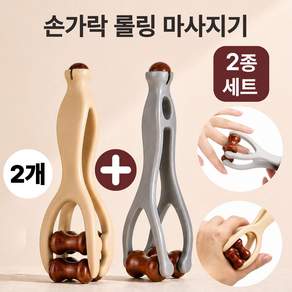 이든무드 손가락 마사지기 지압 롤러 2종 세트