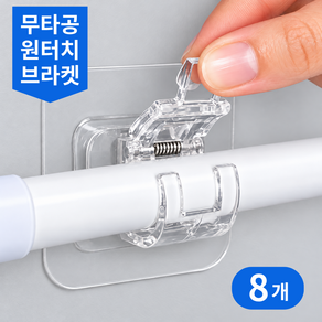 클린담 착붙 무타공 접착식 압축봉 커튼봉 브라켓