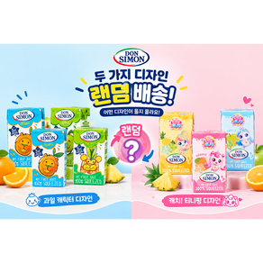 돈시몬 착즙 오렌지 주스