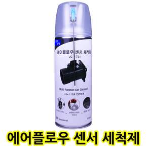 에어플로우센서 크리너 MAF 세척제 청소