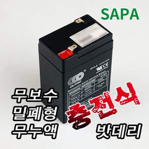 무보수 밀폐형 무누액 충전식 밧데리 6V 4AH 7AH 12AH12V 4.5AH 7.2AH 12AH 18AH 배터리 전동릴 오토바이 완구