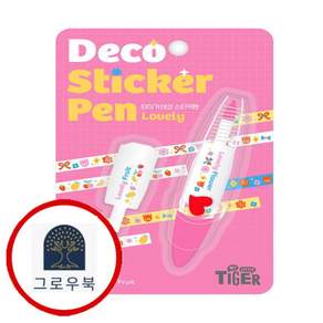 타이거 데코 스티커펜 러블리 타이거데코스티커펜러블리 스테디셀러
