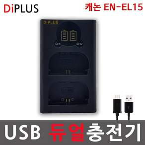 디아이플러스 KC인증 니콘 EN-EL15 듀얼 USB호환충전기 D610 D750