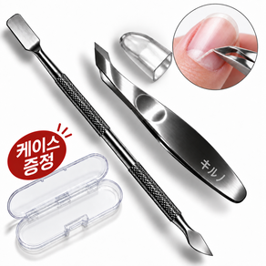 키루노 초정밀 절삭 큐티클 제거 네일 니퍼 2세대 올인원