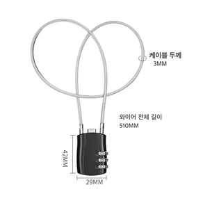 3단 다이얼 자물쇠 2P 다용도