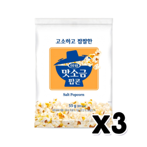 미원 맛소금 팝콘 55g