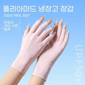 네일아트 자외선차단 장갑 쿨링 폴리아미드 얇은 통기성 자전거 야외용 반장갑 요가 장갑 여자 헬스장갑 여성 손가락 장갑 요가장갑 데비 논슬립 요가 장갑 좌우