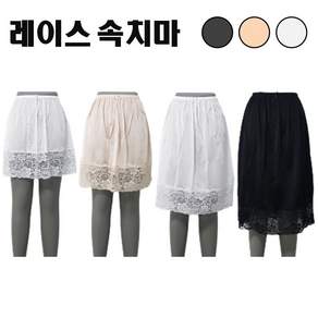 국산 인견 레이스 속치마 4부5부7부8부 빅사이즈