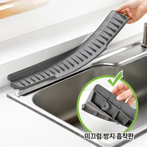 디원리빙 실리콘 배수패드 SGS 테스트 완료 식기건조매트 싱크대 물빠짐