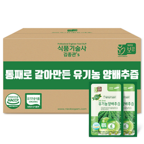 네오보감 식품기술사 김종관's 통째로 3번 갈아만든 유기농 양배추즙 실속포장형 80ml