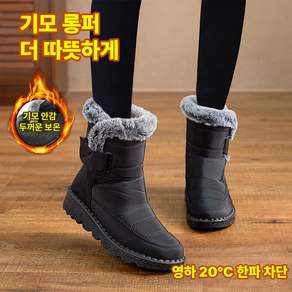 ZOZI 방한화 여성 방수 패딩부츠 미끄럼방지 털부츠 겨울 기모 스노우 부츠