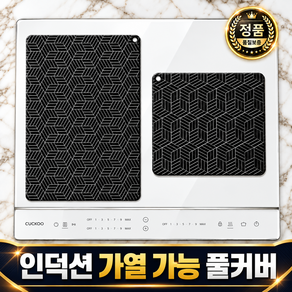 에니픽 밀착 인덕션 보호매트 사각 풀커버