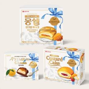 롯데 프리미엄 치즈 몽쉘카라멜444g 카스타드라즈베리300g 가나유자쉘 72g 3종 각1개씩 총3개