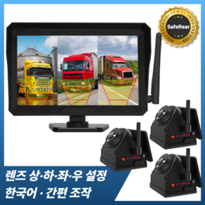 SafeRear 360도 무선 후방카메라 렌즈조절 태양열 충전 자력부착 화물차 카라반 중장비용