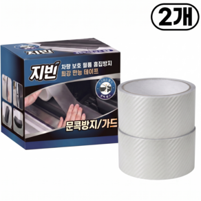 지빈 차량 보호 필름 흠집방지 최강 만능 테이프