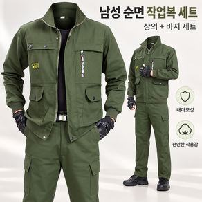 남성 순면 작업복 세트 봄가을용 내마모성 작업복 상하의 세트