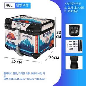 고르고고른 알루미늄탑박스 배달대행 바이크 배달가방