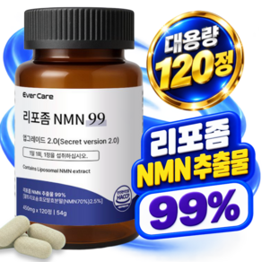 에버케어 리포좀 nmn 식약청인증 시설제조 NMN 엔엠엔