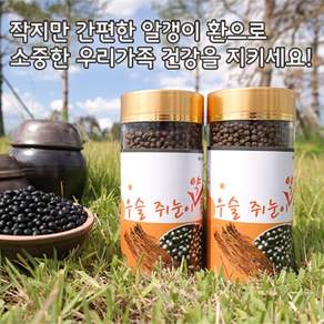 파주 감악산 산촌마을 우슬 청국장환 15일분-1통 파주장단콩 쥐눈이 약콩 자연발효