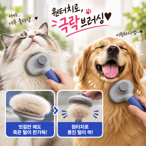 포우팝 원터치 극락 강아지 고양이 털 브러쉬