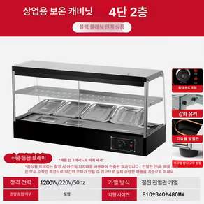 업소용 와플 햄버거 핫바 진열 보온 전기 온장고