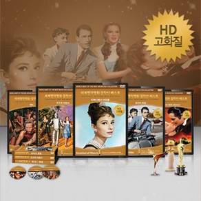 [HD고화질] NEW버전 세계명작영화걸작선 베스트 DVD 4종세트(벤허 티파니에서아침을 바람과함깨사라지다 오즈의마법사)아카데미골든글로브상 영어더빙 영어 우리말 무자막지원(