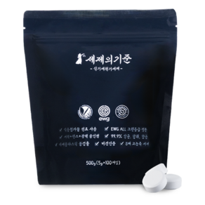 세제의기준 식기세척기세제
