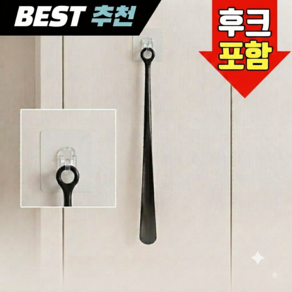 봉봉 허리 편한 롱 구두주걱 46cm 전용후크 포함