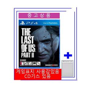[중고품 우체국택배/OPP비닐봉투 증정] 플스4 라스트 오브 어스2 라오어2 / PS4 The Last of Us Part II [국내발매 한글판] 플레이스테이션4