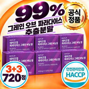 [공식 정품] 파라다이스 그레인 그래인 버닝 식약청인증 시설제조 100% 정품 파라다이스그레인