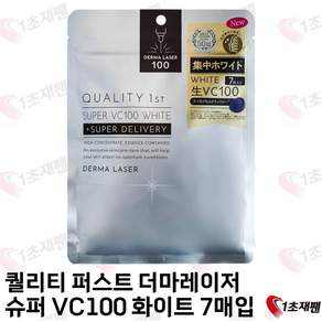 퀄리티퍼스트 더마 슈퍼 VC100 화이트