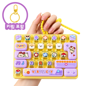 [26구 풀장착] 대왕 키보드 키캡 키링