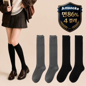 여성 사계절 데일리 면86% 쫀쫀 니삭스 양말 4켤레