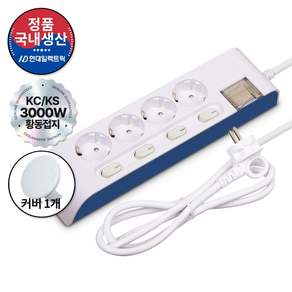 현대일렉트릭 과부하차단 개별 스위치 4구 멀티탭 16A 3000W (접지형) (HIPMP-4) + 안전커버 1개