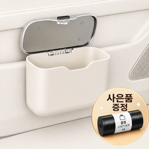 고급 차량용 휴지통 수납함 걸이형 다용도 미니 쓰레기통+봉투 30매 포함