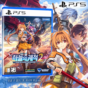 PS5 하늘의 궤적 the 2nd 한글판 / 초회특전DLC포함