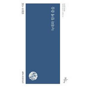 천년의시작 늑대와 함께 춤을 - 시작시인선 456