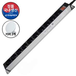 현대일렉트릭 서버탭 알루미늄 과부하차단 10구 멀티탭 16A 2800W (접지형) (HDSVAL-10) + 안전커버 3개