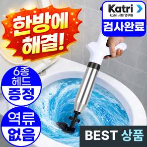 아엘론 한방뻥 변기 뚫어뻥 세면대 하수구 화장실
