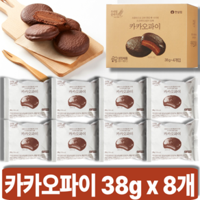 진짜 좋은재료 수제 카카오파이 국산 통밀과 유정란 및 버터 네덜란드 카카오로 만든