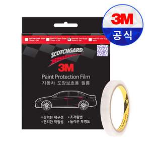 3M PPF 투명 도어엣지 보호필름 5M (20mm x 5M)
